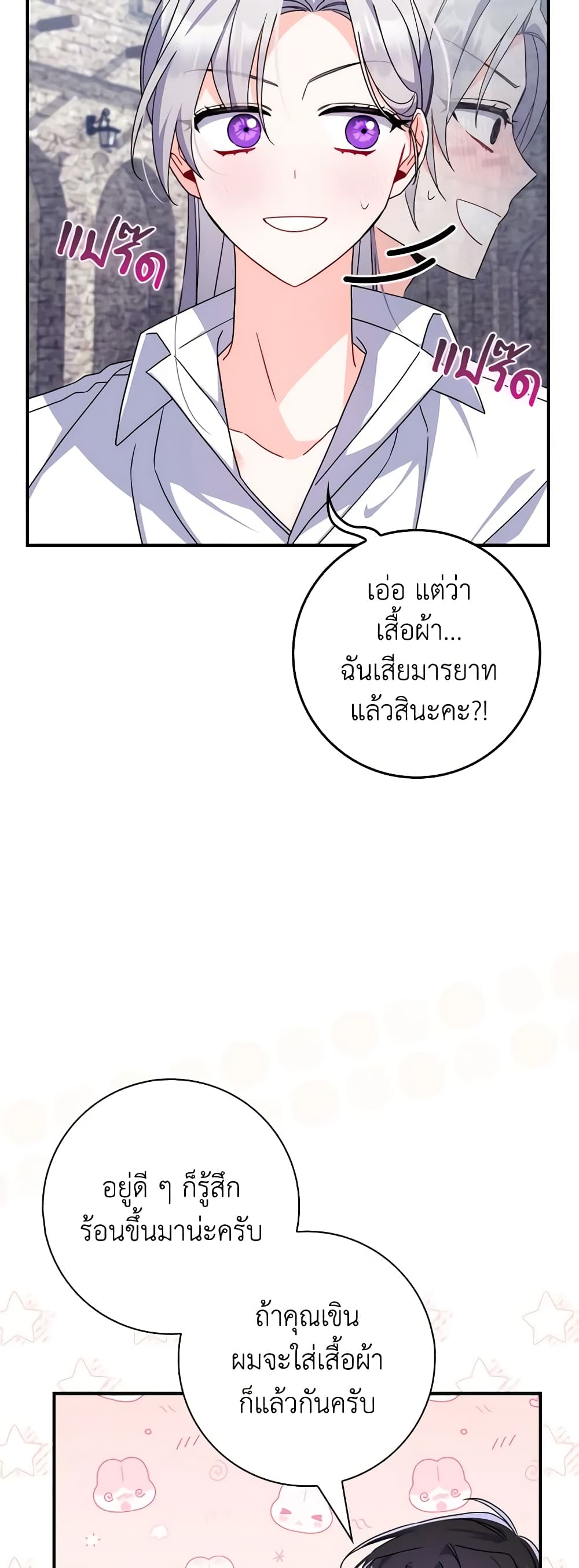 I Listened to My Husband and Brought In a Lover page 38