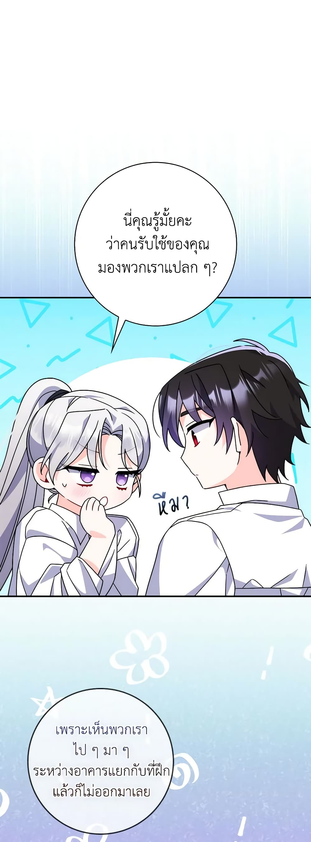 I Listened to My Husband and Brought In a Lover page 42