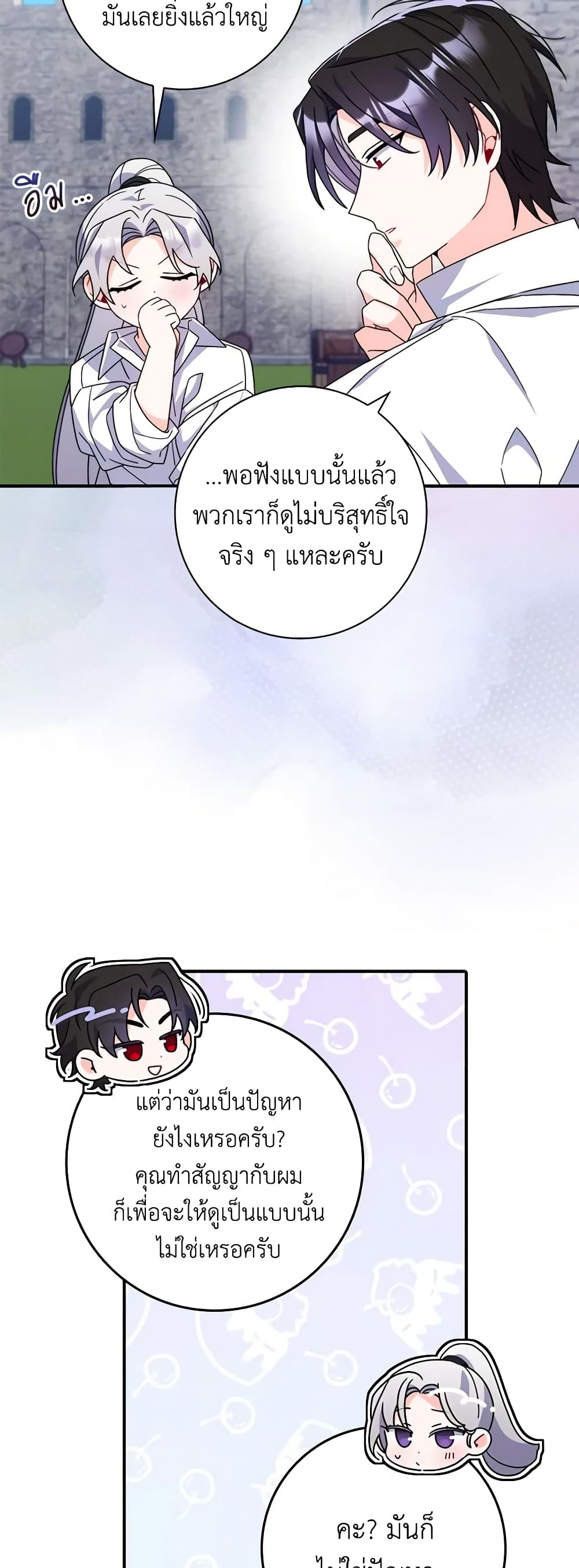 I Listened to My Husband and Brought In a Lover page 44