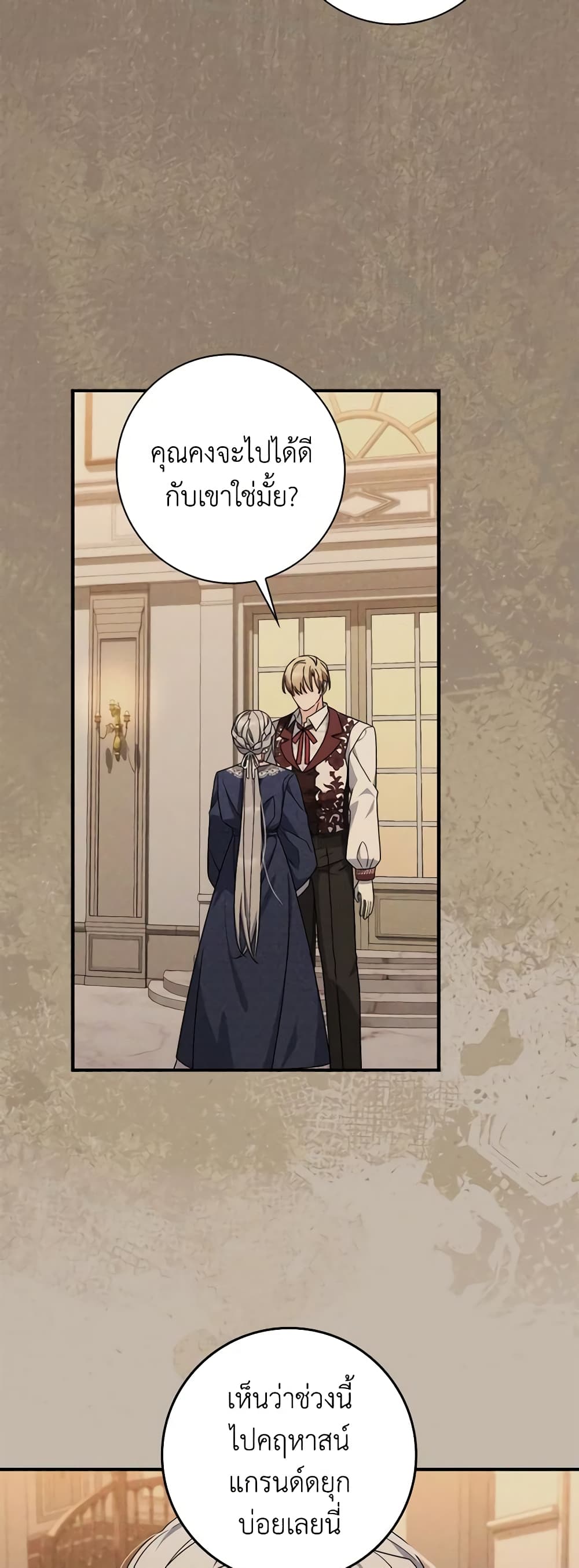 I Listened to My Husband and Brought In a Lover page 48