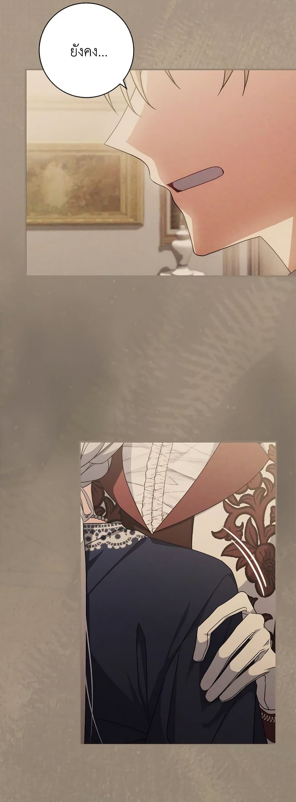 I Listened to My Husband and Brought In a Lover page 52