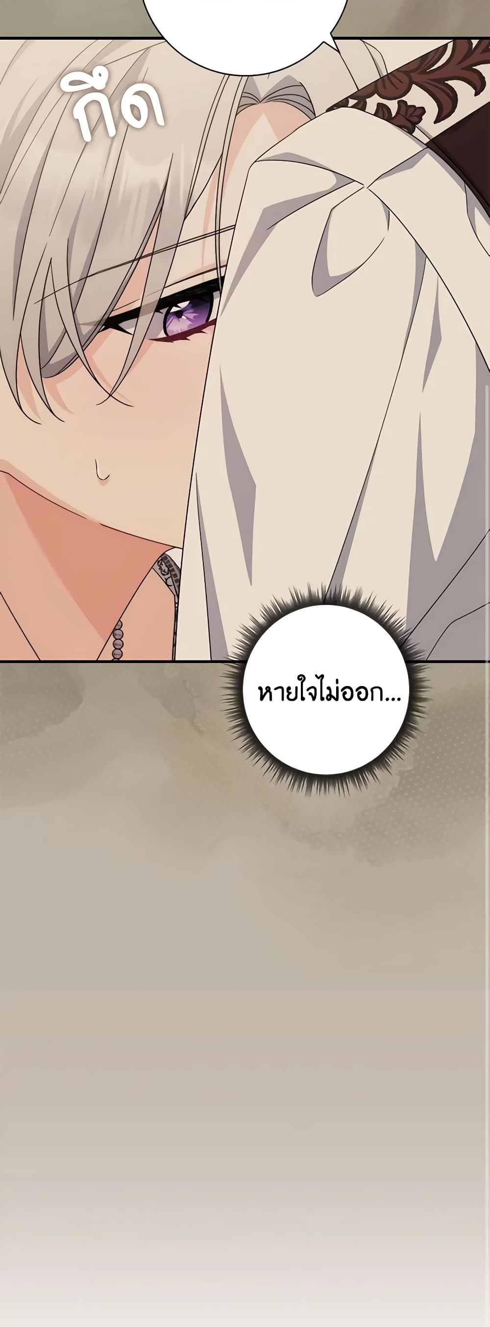 I Listened to My Husband and Brought In a Lover page 55