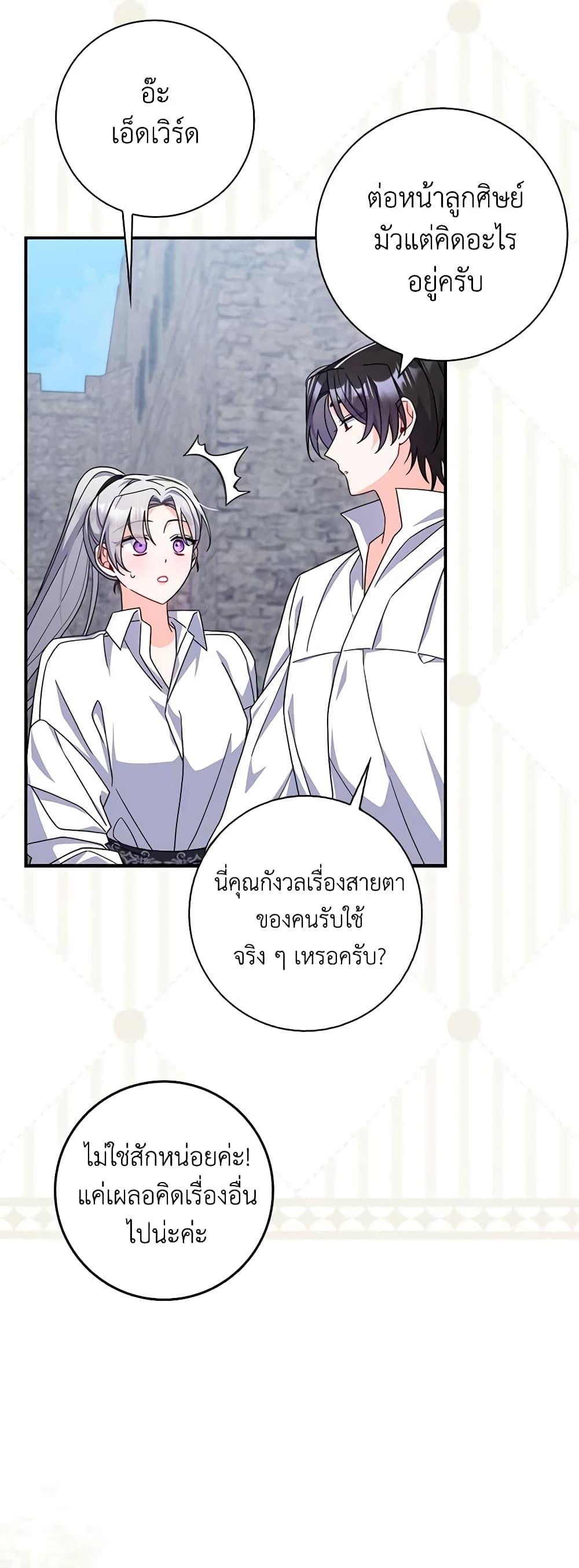 I Listened to My Husband and Brought In a Lover page 57