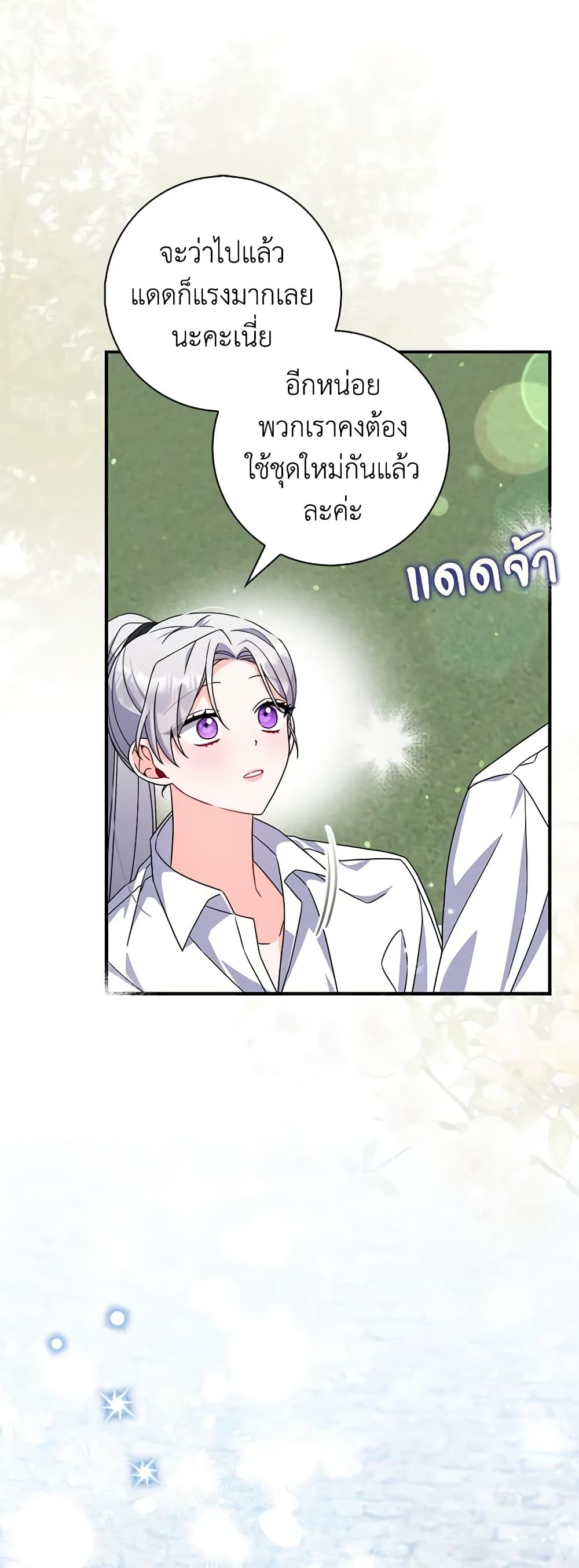 I Listened to My Husband and Brought In a Lover page 58