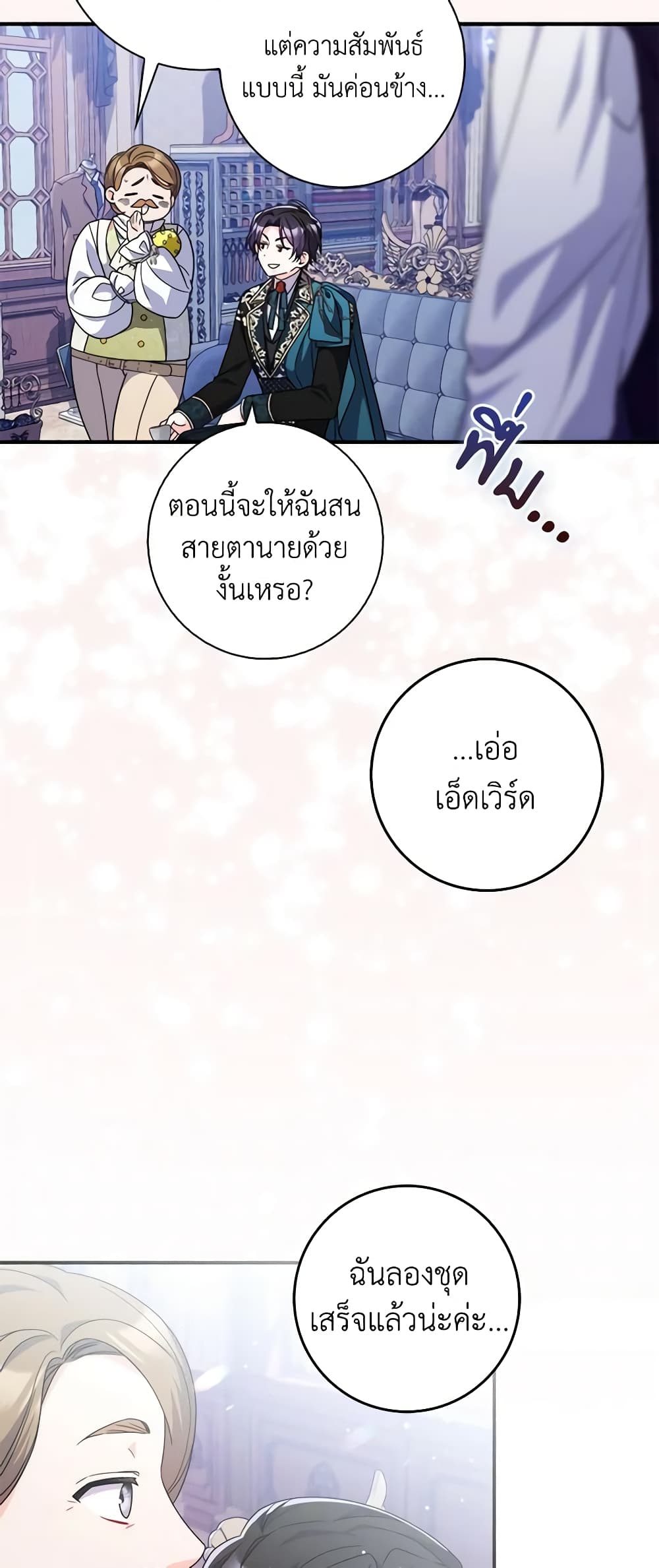 I Listened to My Husband and Brought In a Lover page 19