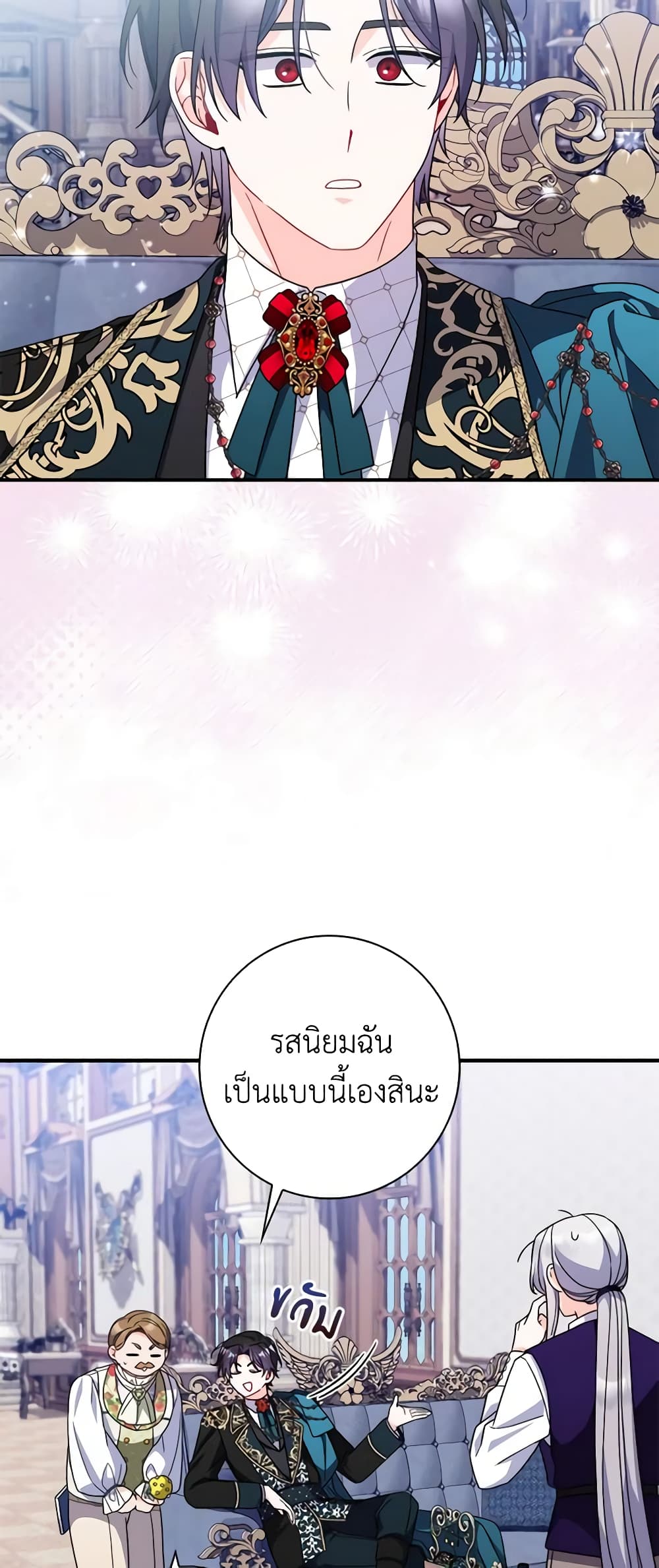 I Listened to My Husband and Brought In a Lover page 23