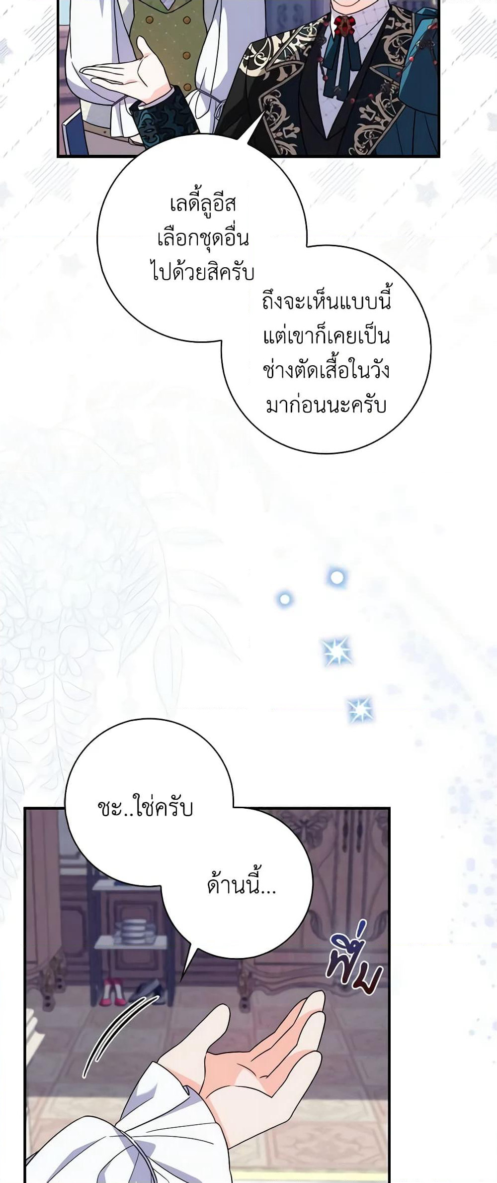I Listened to My Husband and Brought In a Lover page 29