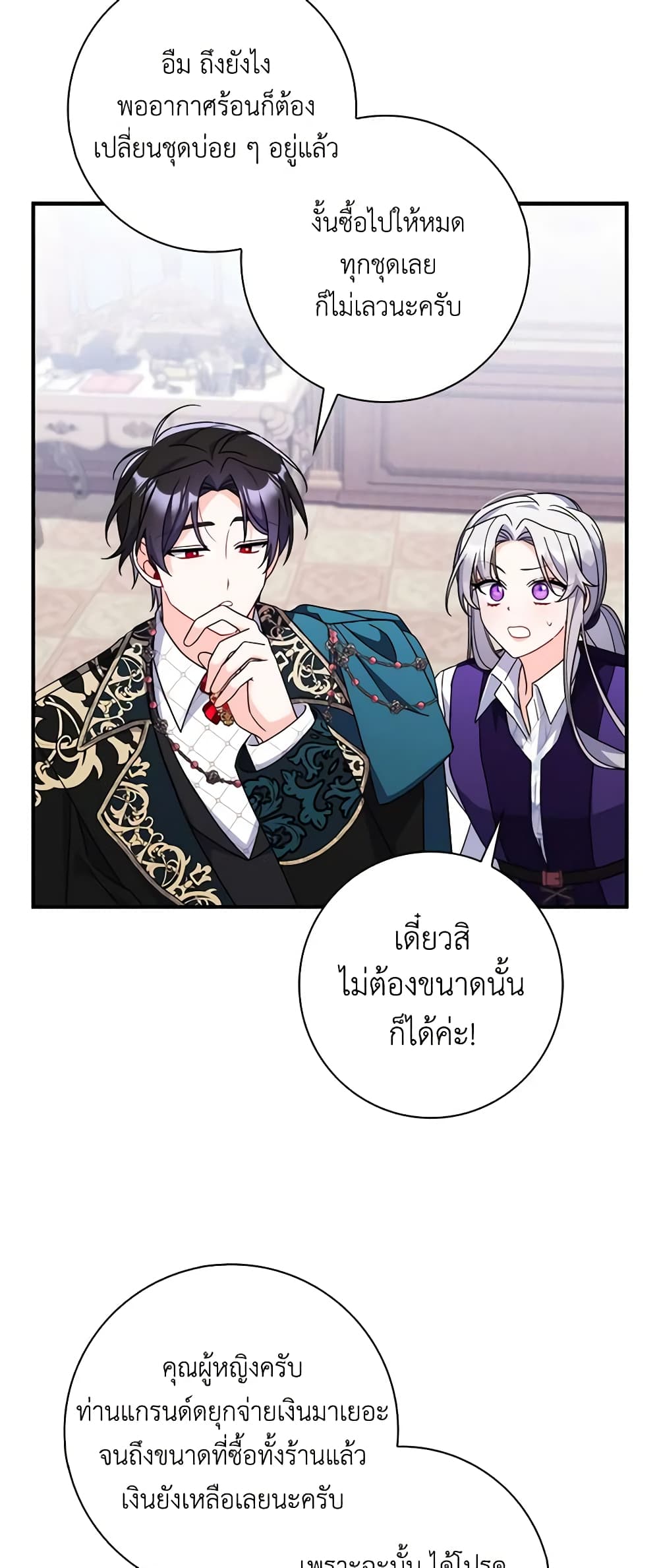 I Listened to My Husband and Brought In a Lover page 32