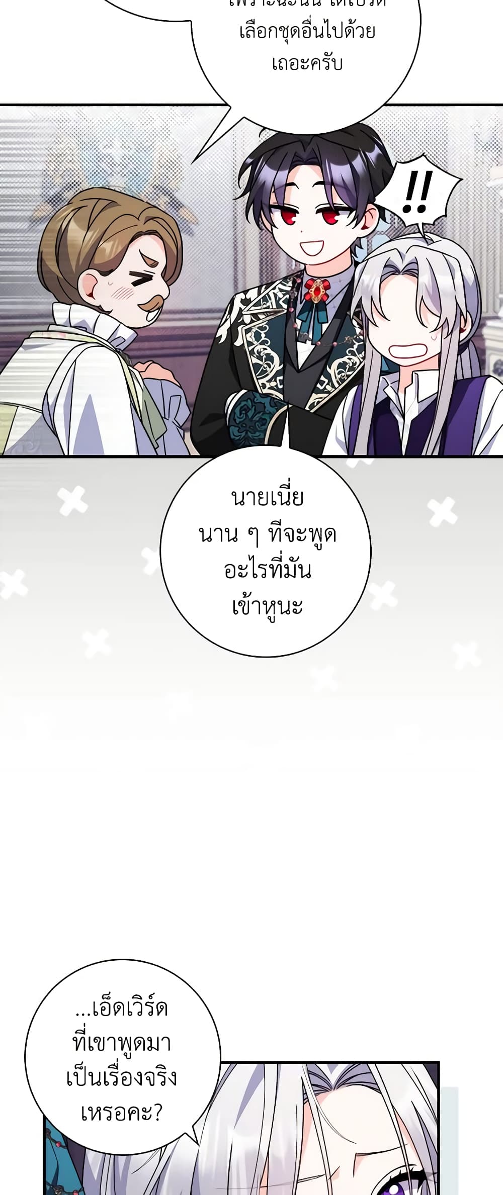 I Listened to My Husband and Brought In a Lover page 33