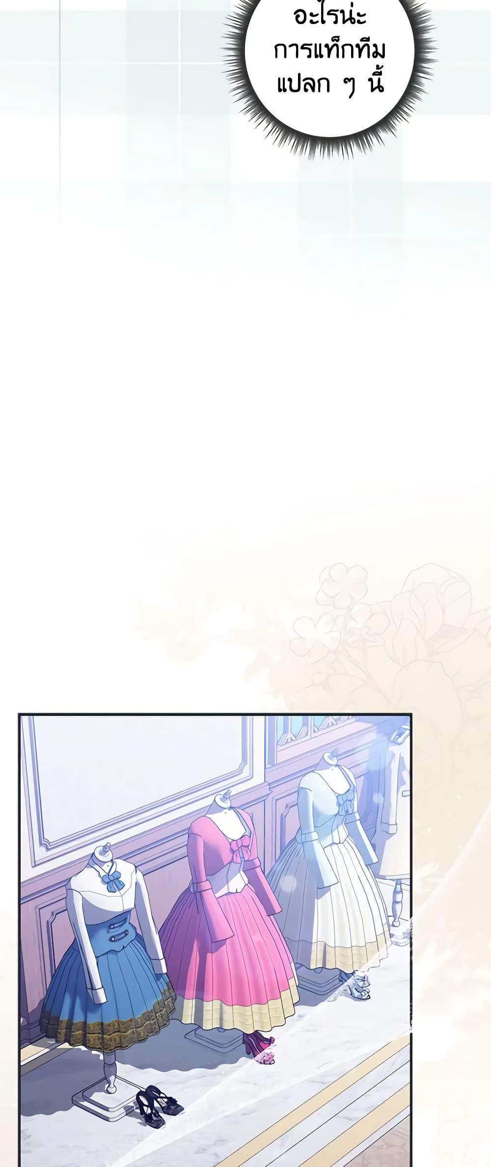 I Listened to My Husband and Brought In a Lover page 42