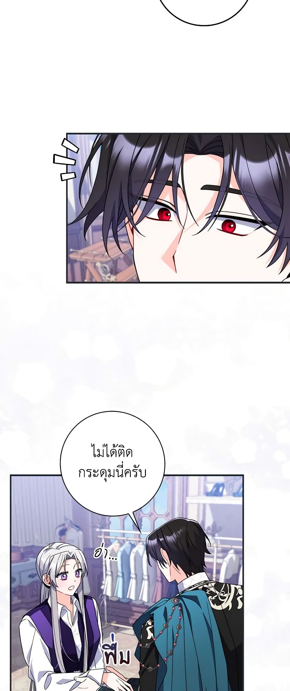 I Listened to My Husband and Brought In a Lover page 49