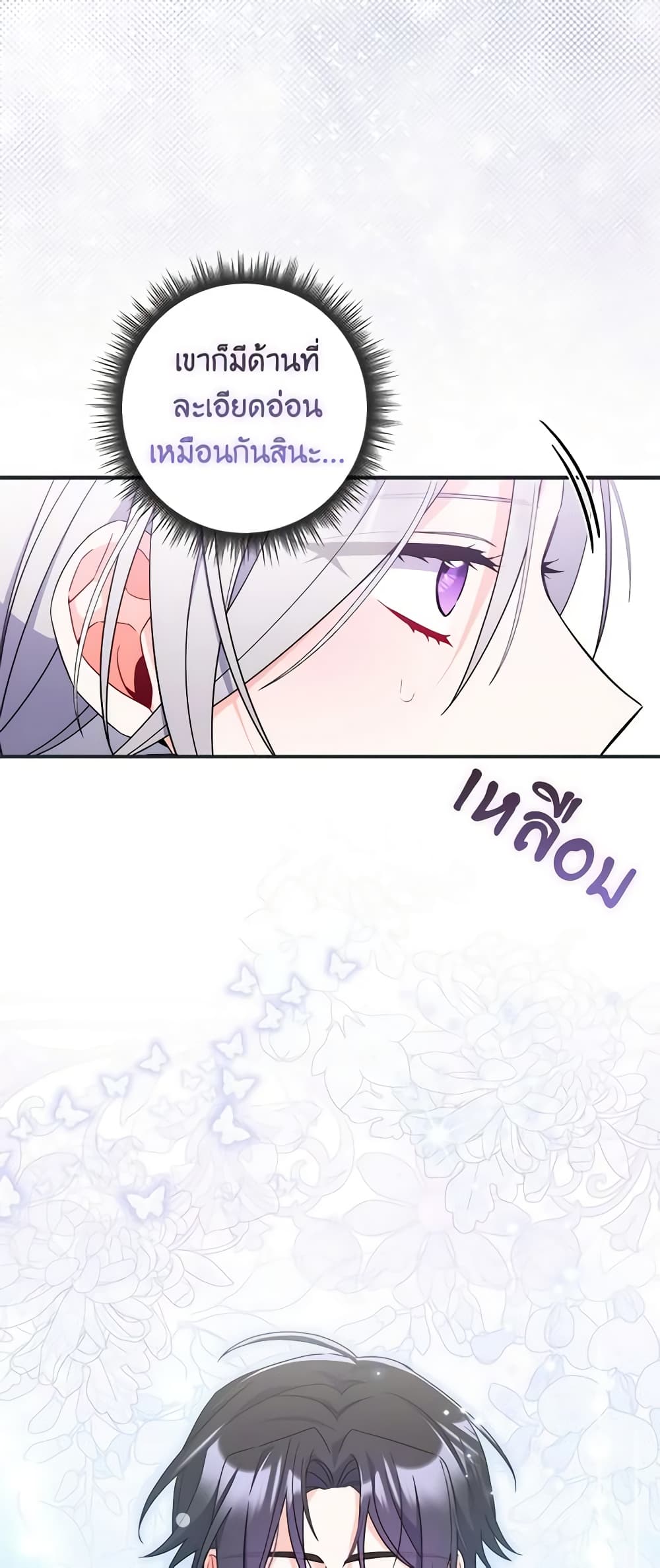 I Listened to My Husband and Brought In a Lover page 53