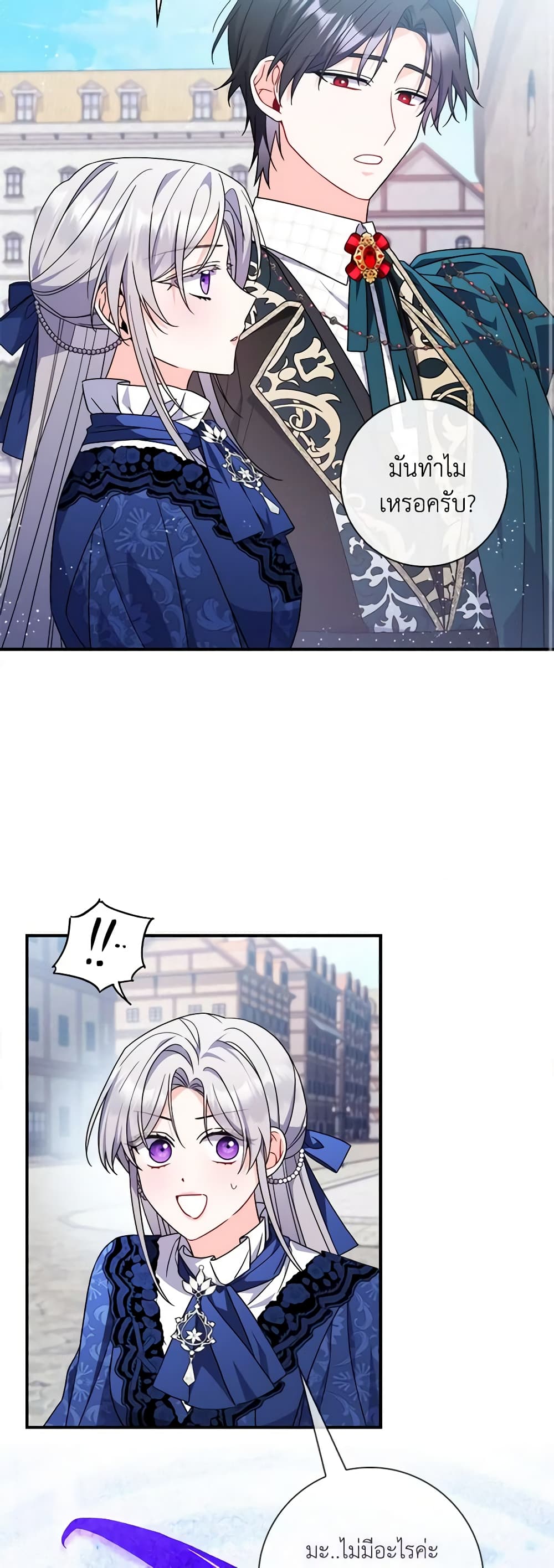 I Listened to My Husband and Brought In a Lover page 18