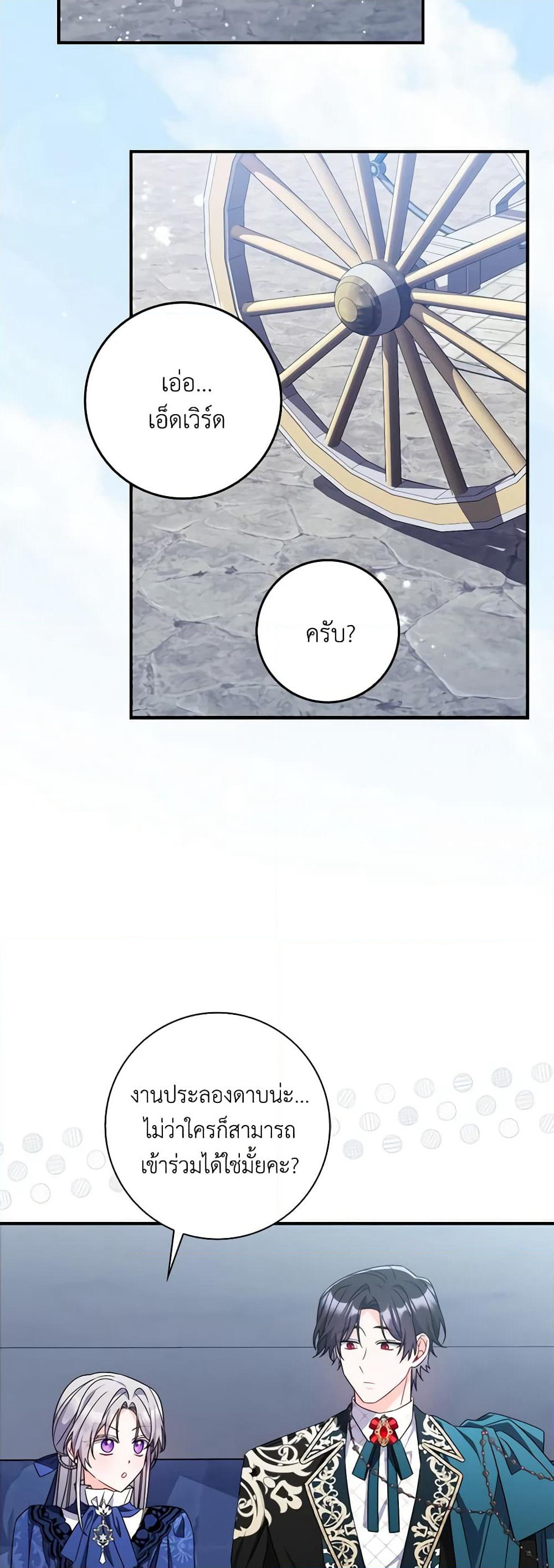 I Listened to My Husband and Brought In a Lover page 23