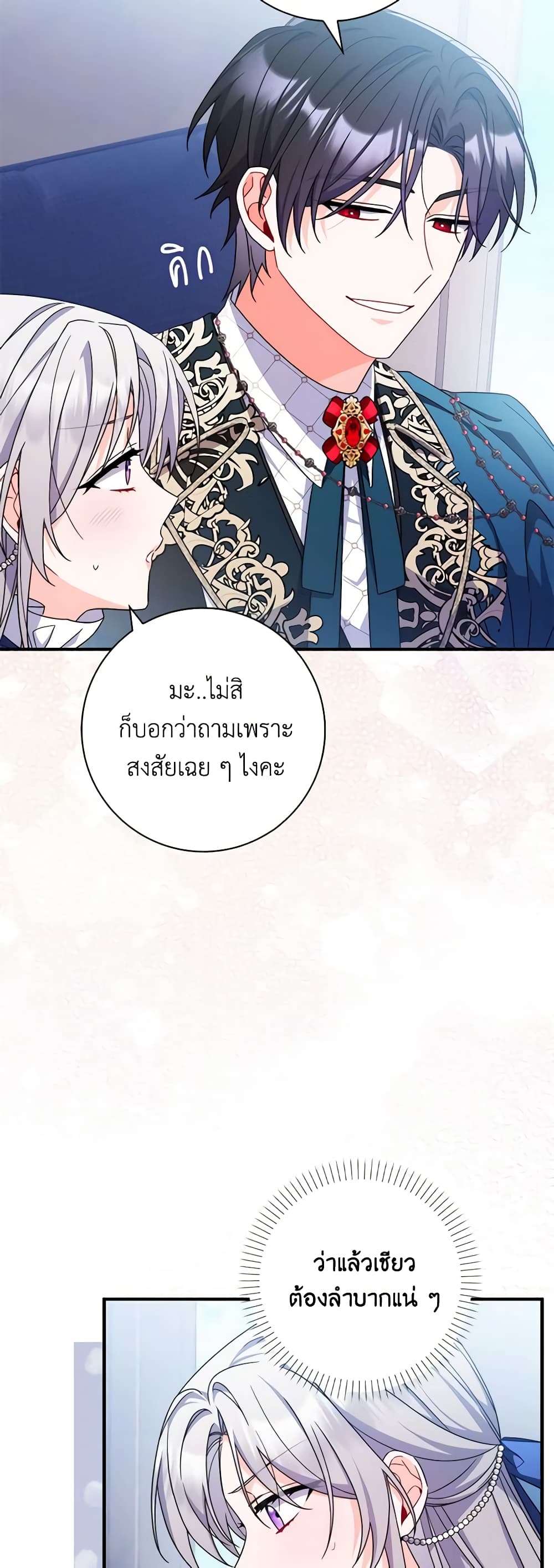 I Listened to My Husband and Brought In a Lover page 28