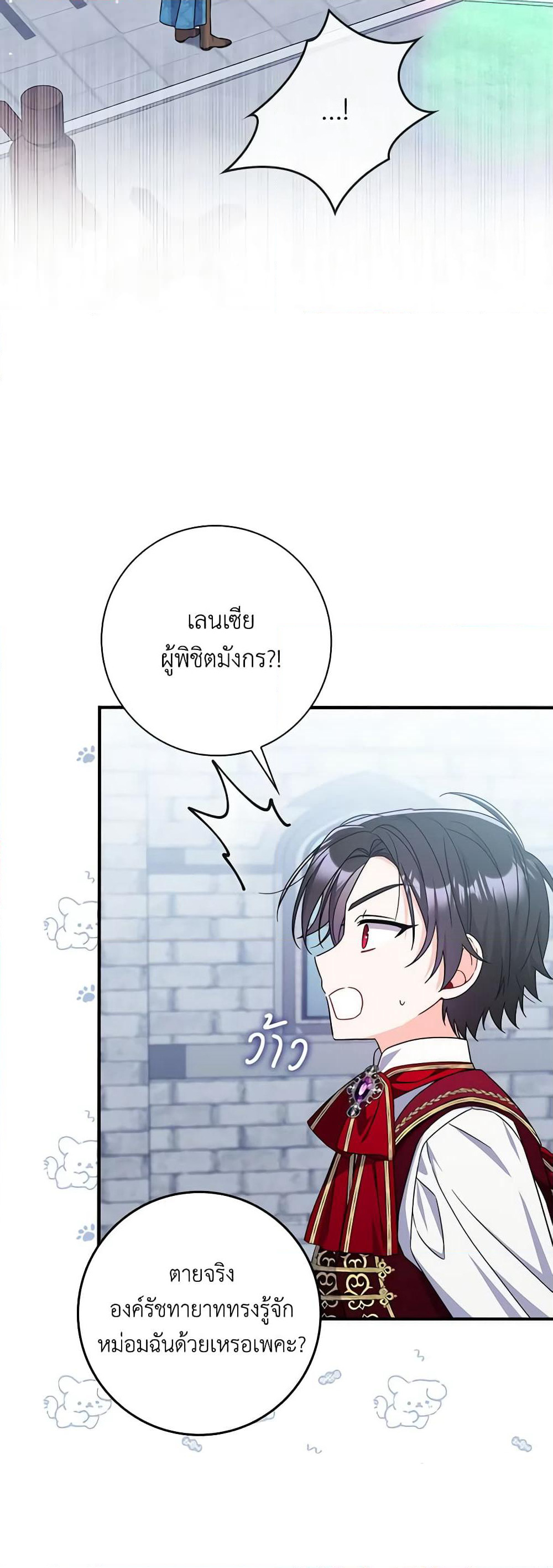 I Listened to My Husband and Brought In a Lover page 37