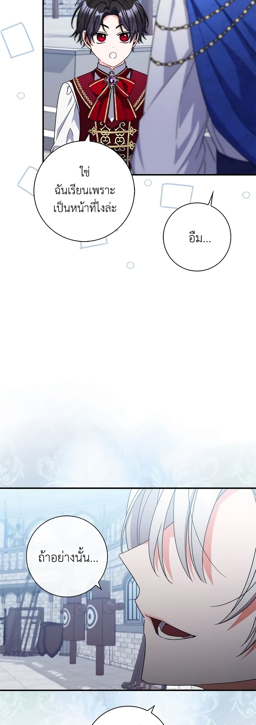 I Listened to My Husband and Brought In a Lover page 46