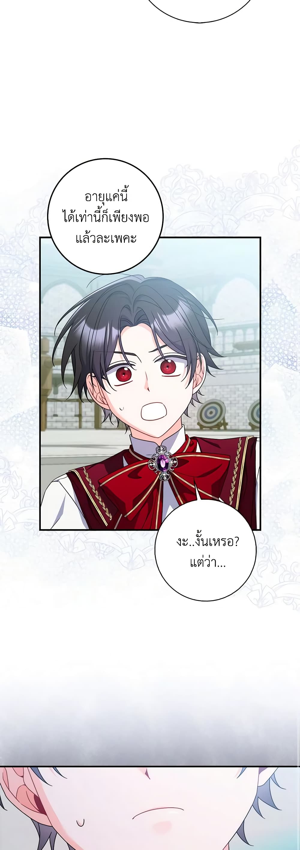 I Listened to My Husband and Brought In a Lover page 48