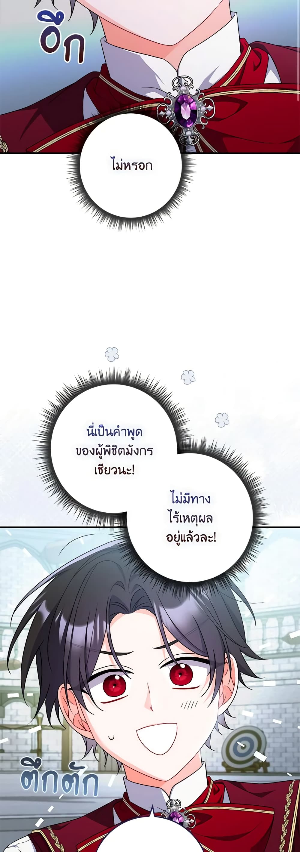 I Listened to My Husband and Brought In a Lover page 49