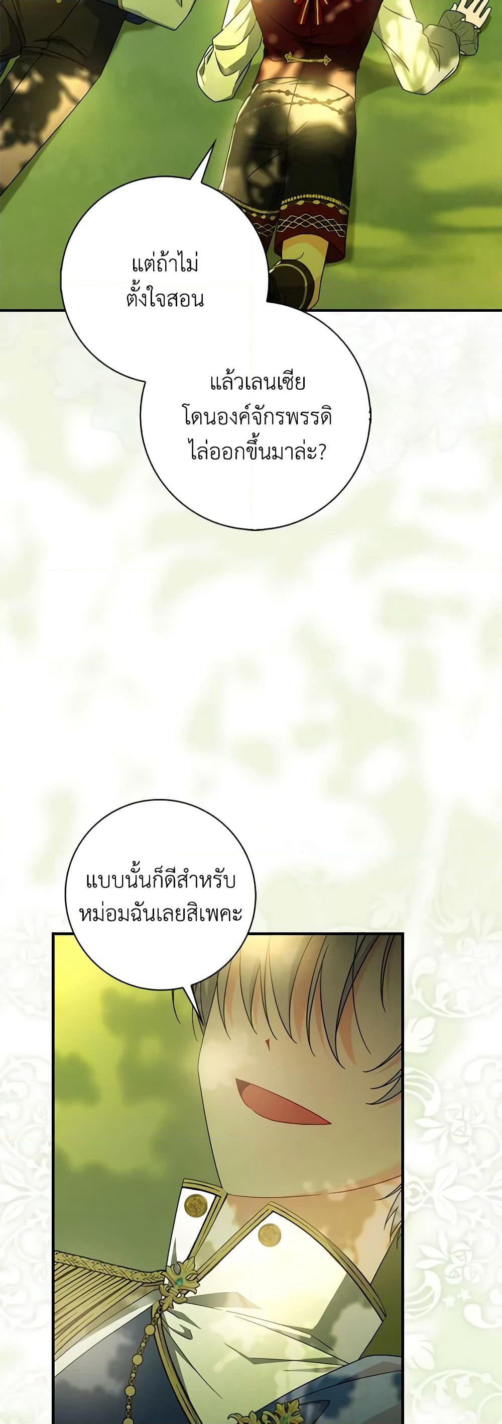 I Listened to My Husband and Brought In a Lover page 53