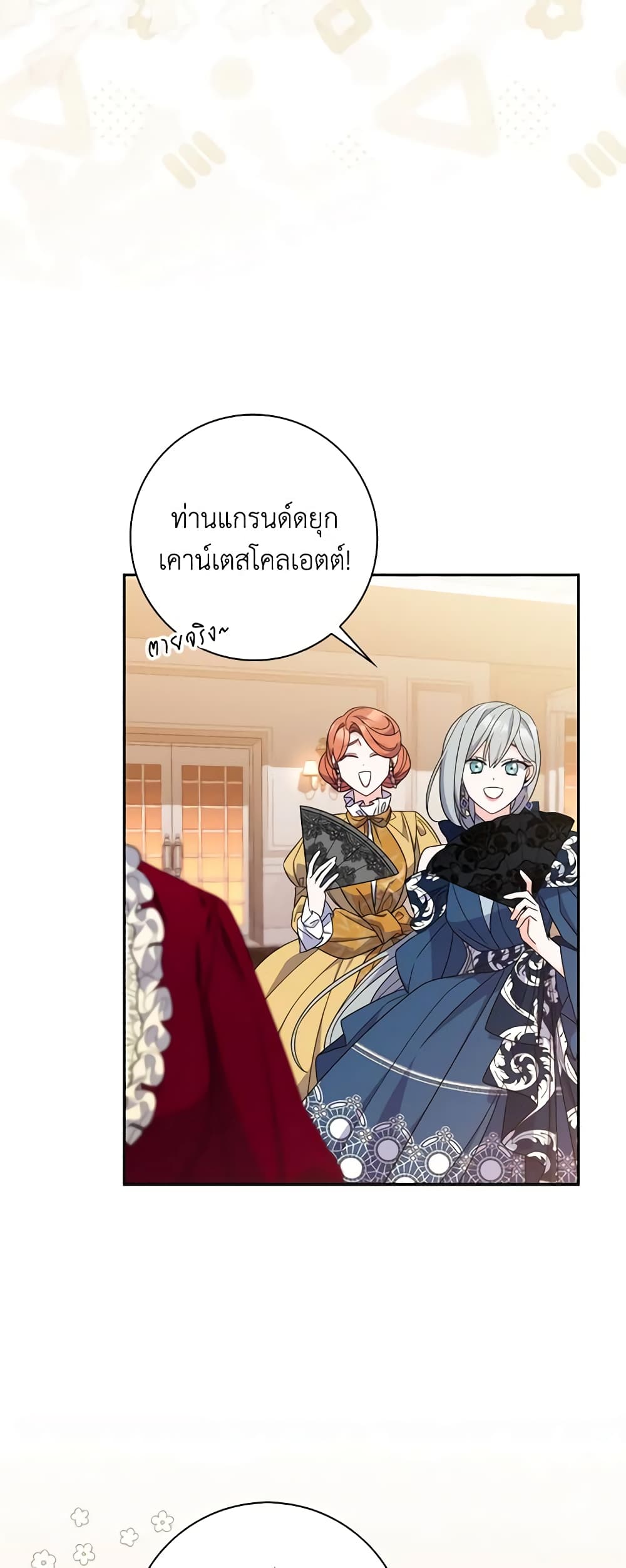 I Listened to My Husband and Brought In a Lover page 17