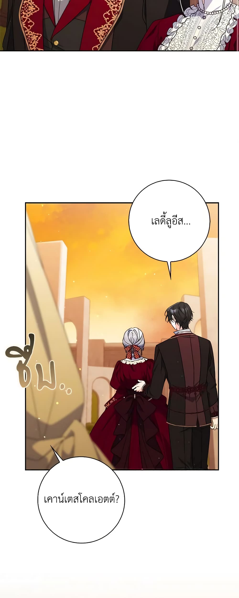 I Listened to My Husband and Brought In a Lover page 36