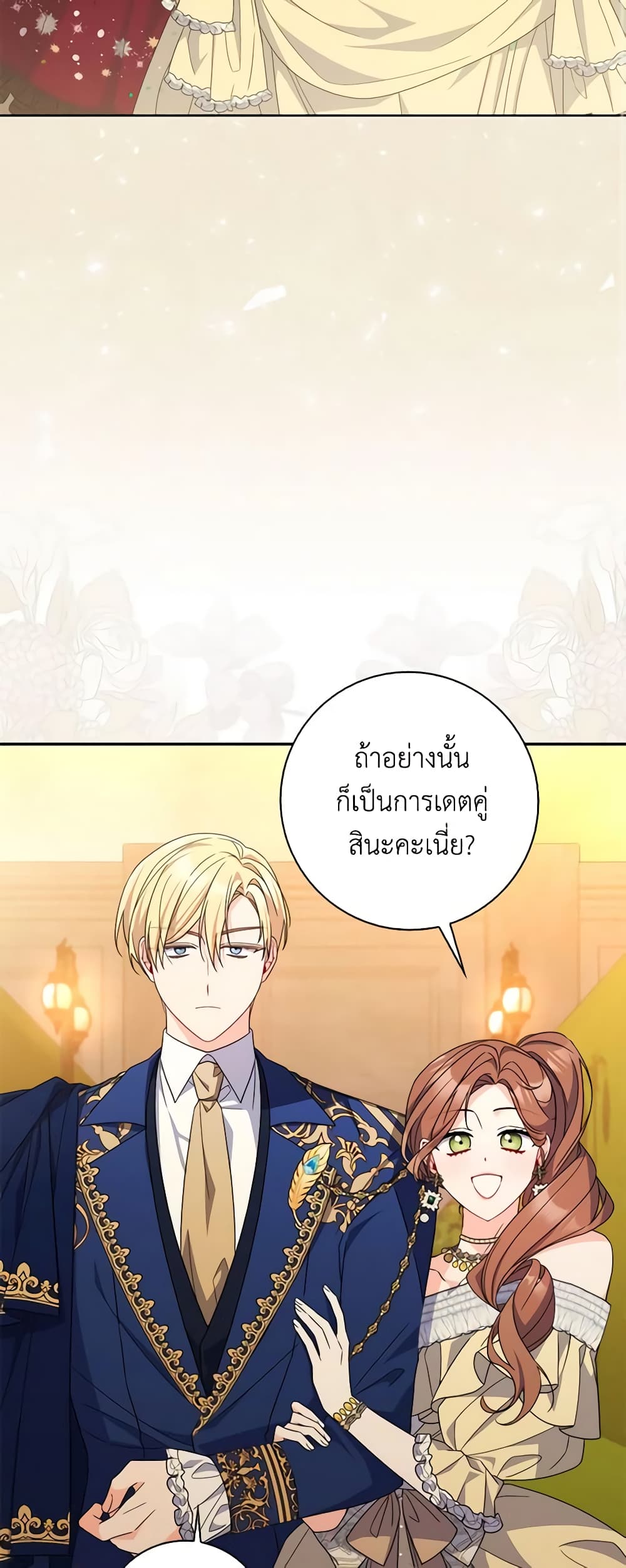 I Listened to My Husband and Brought In a Lover page 45