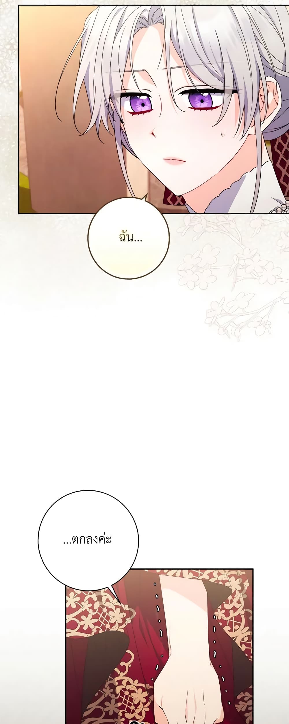 I Listened to My Husband and Brought In a Lover page 47