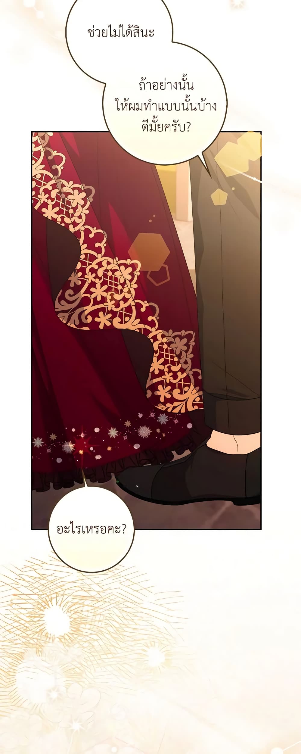 I Listened to My Husband and Brought In a Lover page 57