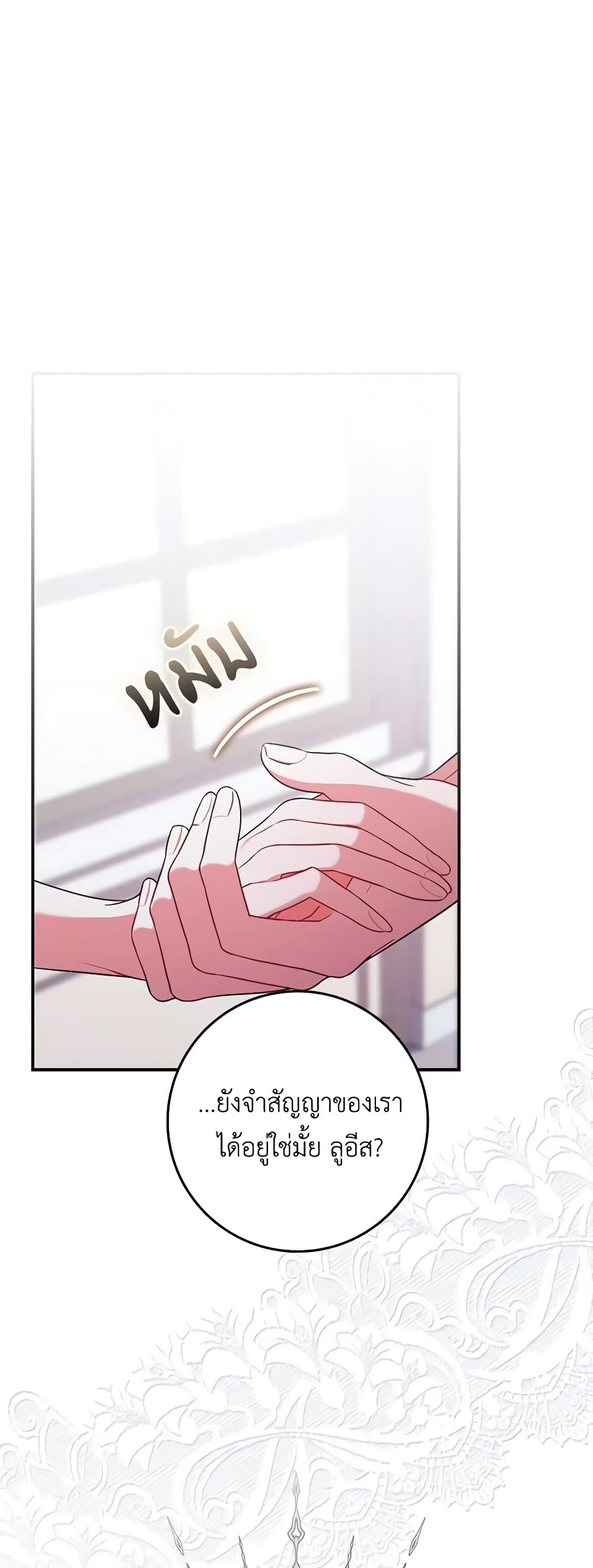 I Listened to My Husband and Brought In a Lover page 2