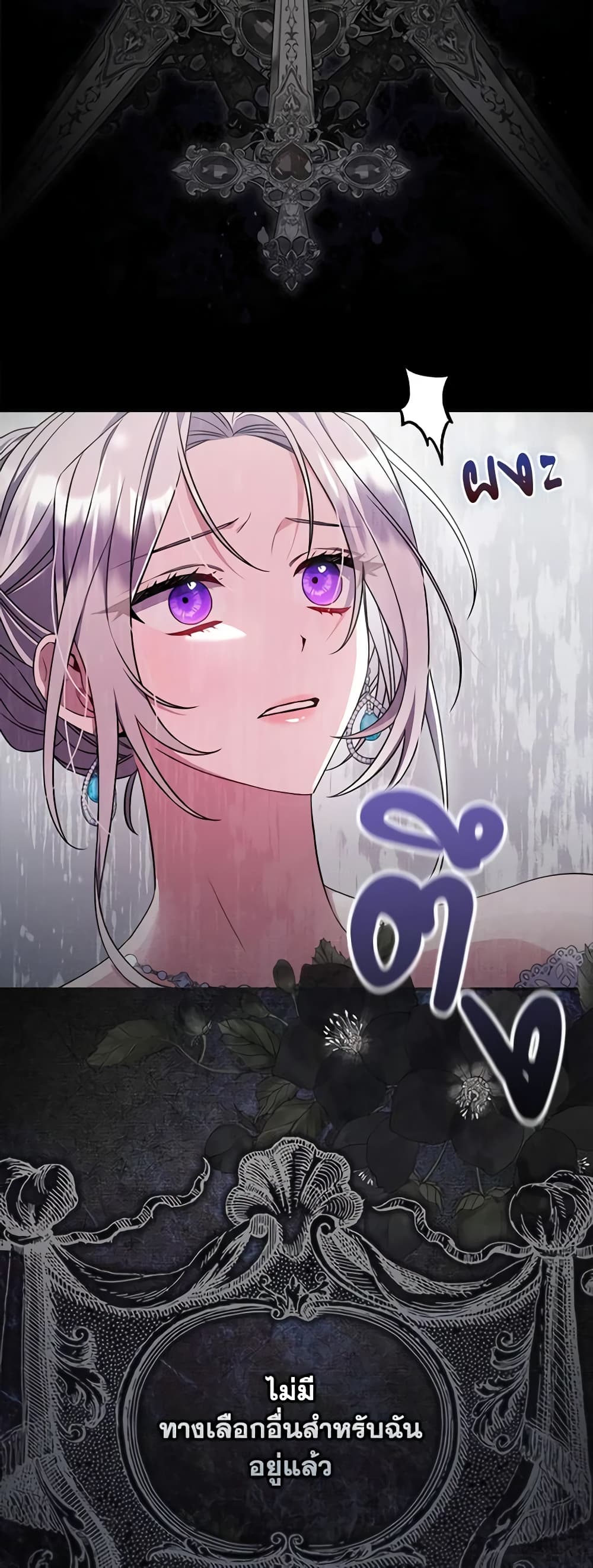 I Listened to My Husband and Brought In a Lover page 4