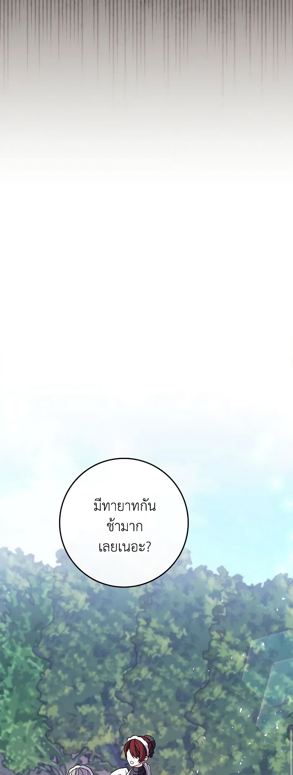 I Listened to My Husband and Brought In a Lover page 18