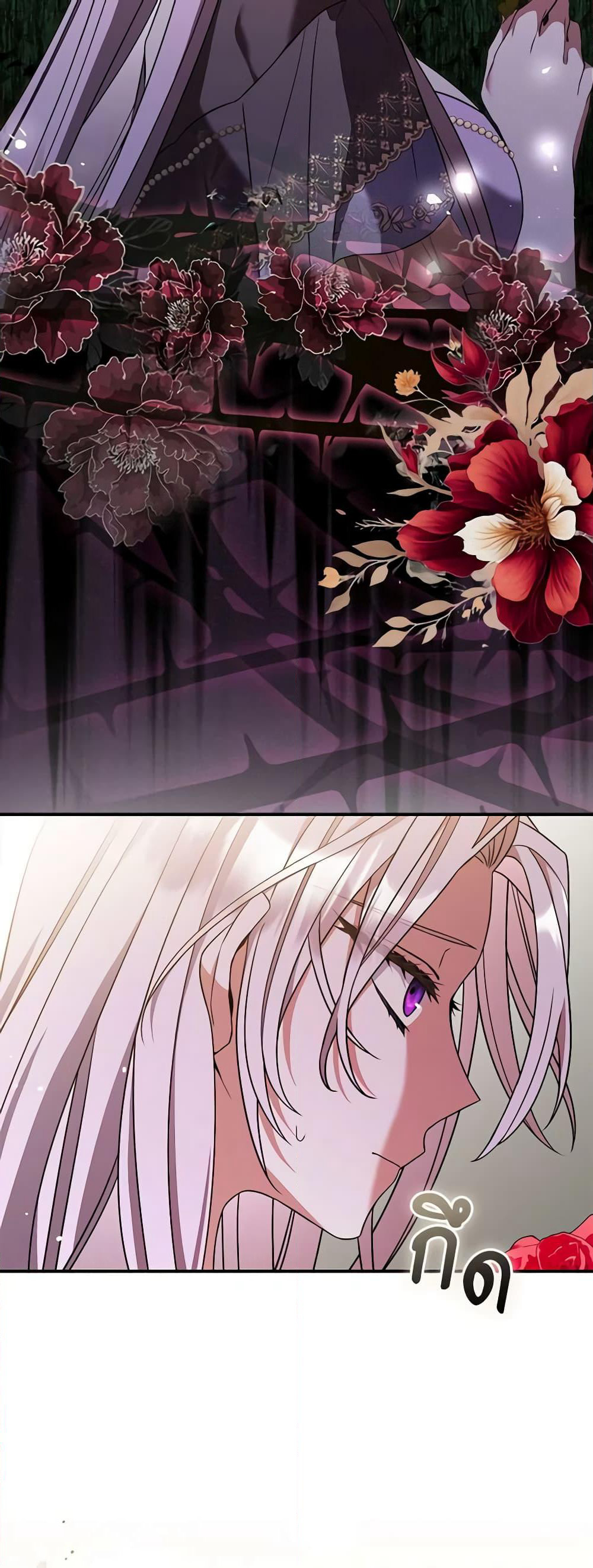 I Listened to My Husband and Brought In a Lover page 20