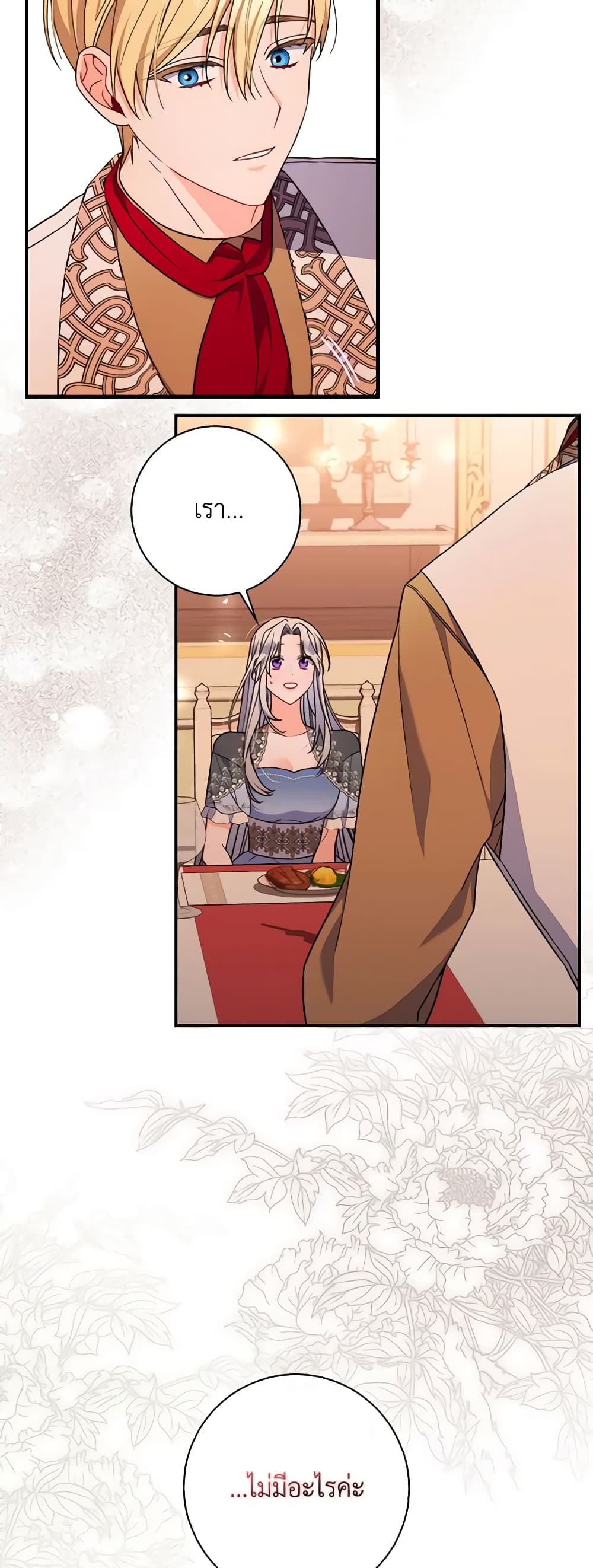 I Listened to My Husband and Brought In a Lover page 28