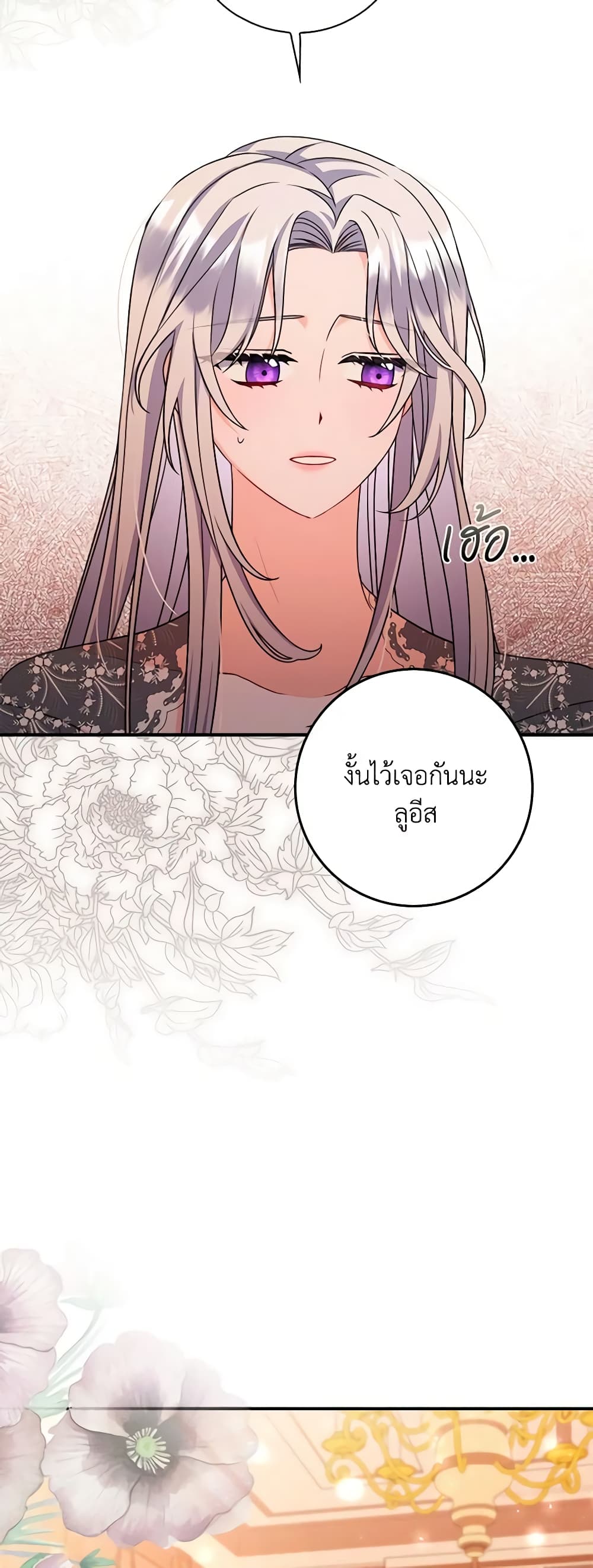 I Listened to My Husband and Brought In a Lover page 29