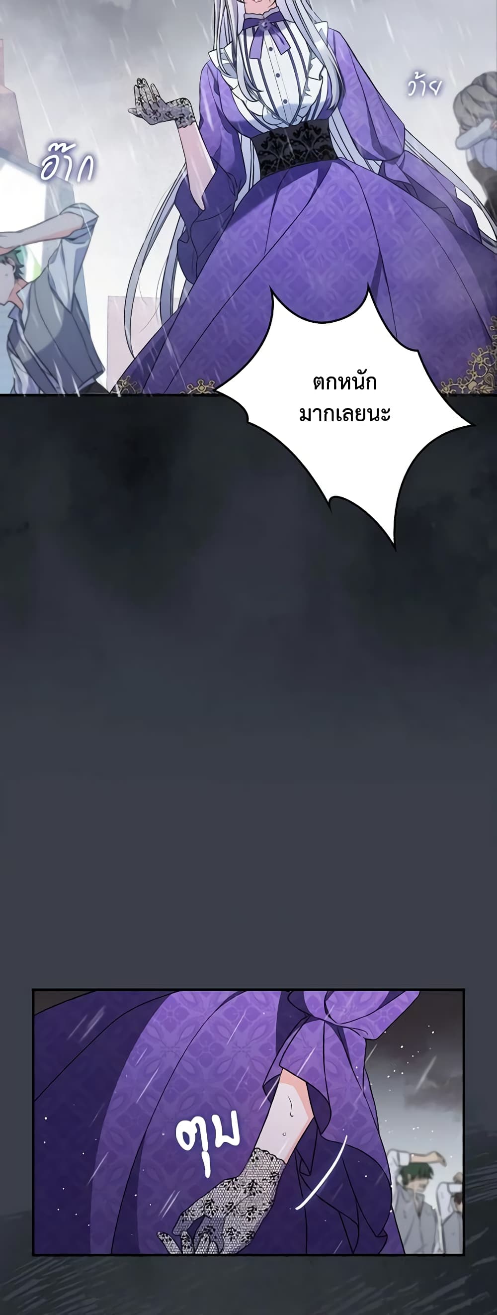 I Listened to My Husband and Brought In a Lover page 38