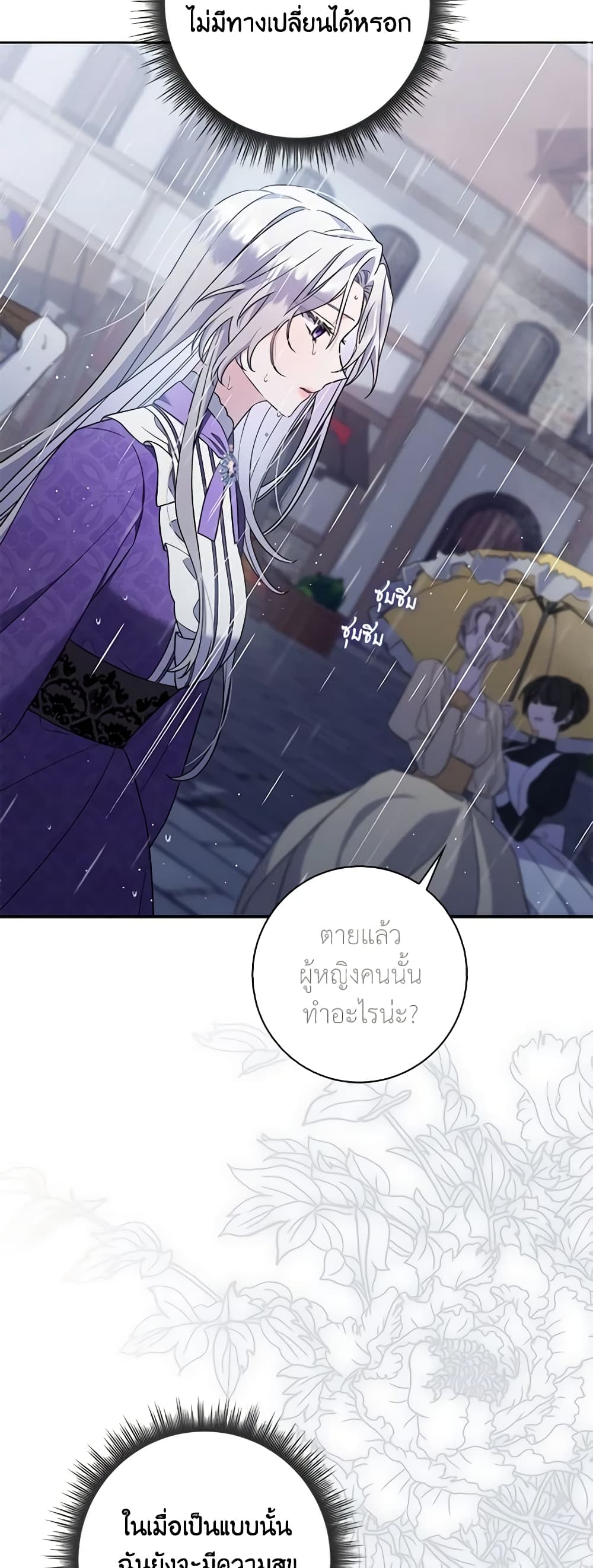 I Listened to My Husband and Brought In a Lover page 44