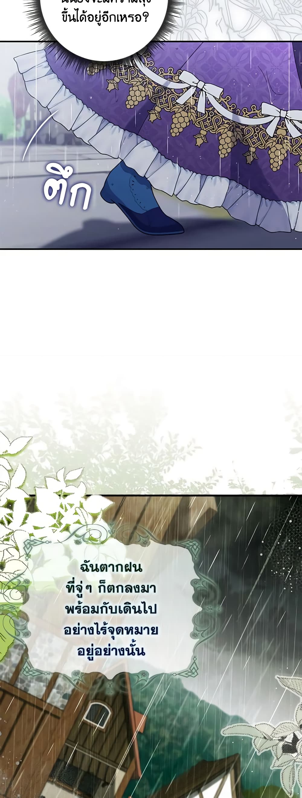 I Listened to My Husband and Brought In a Lover page 45
