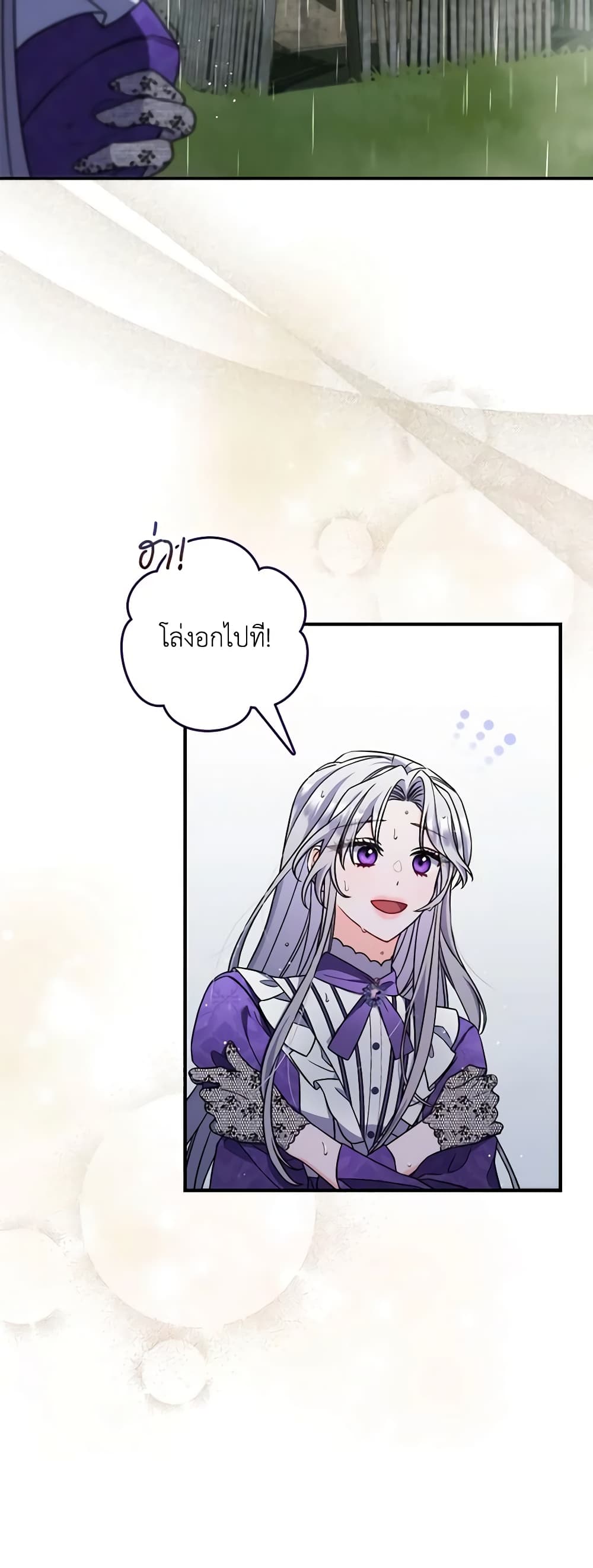 I Listened to My Husband and Brought In a Lover page 49