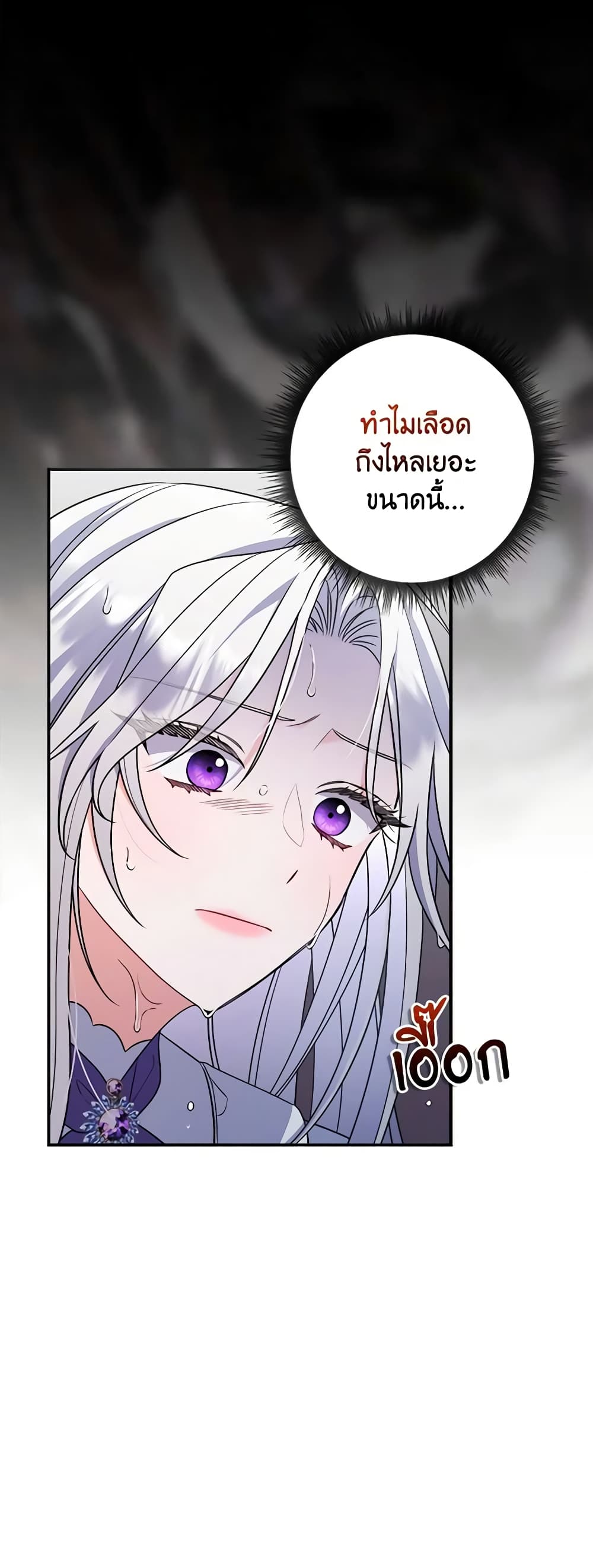 I Listened to My Husband and Brought In a Lover page 56