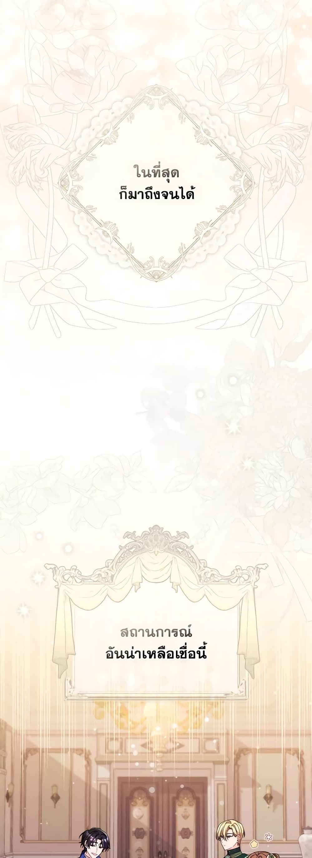 I Listened to My Husband and Brought In a Lover page 7