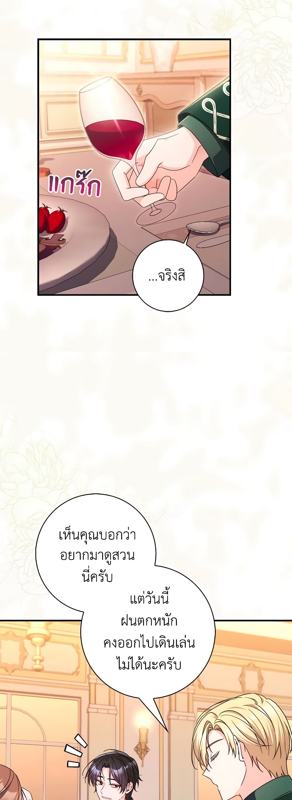 I Listened to My Husband and Brought In a Lover page 9