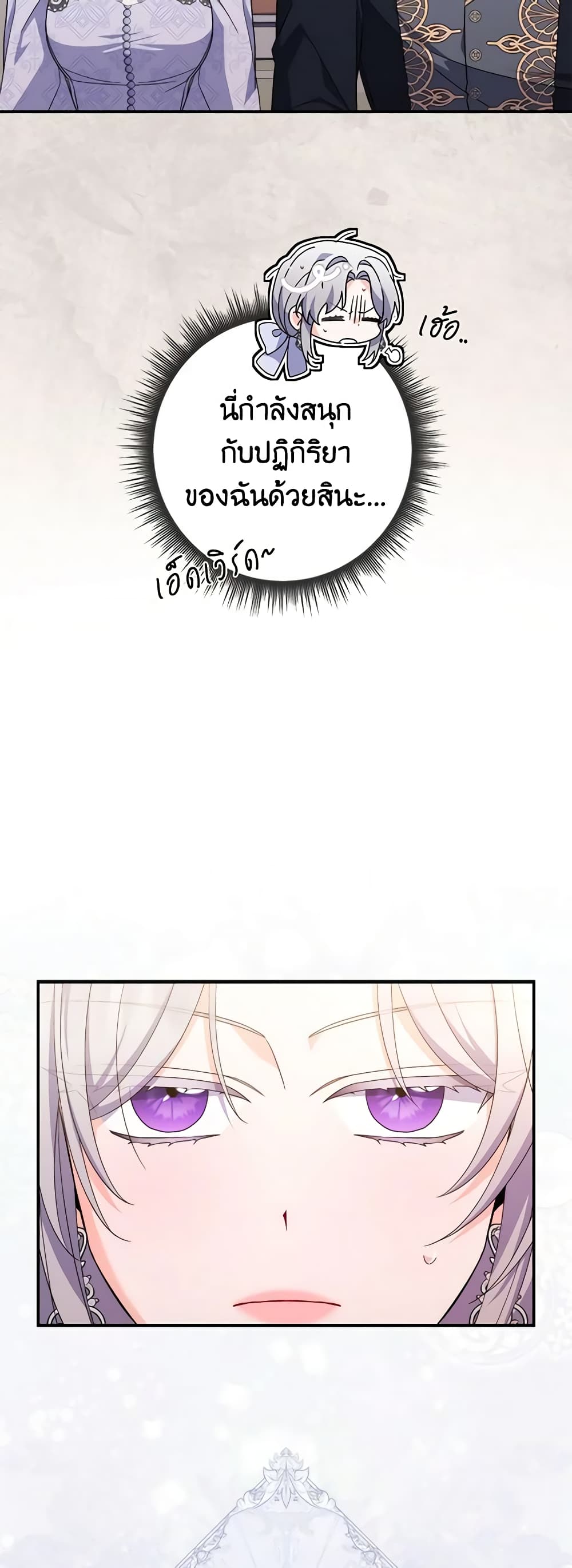 I Listened to My Husband and Brought In a Lover page 12