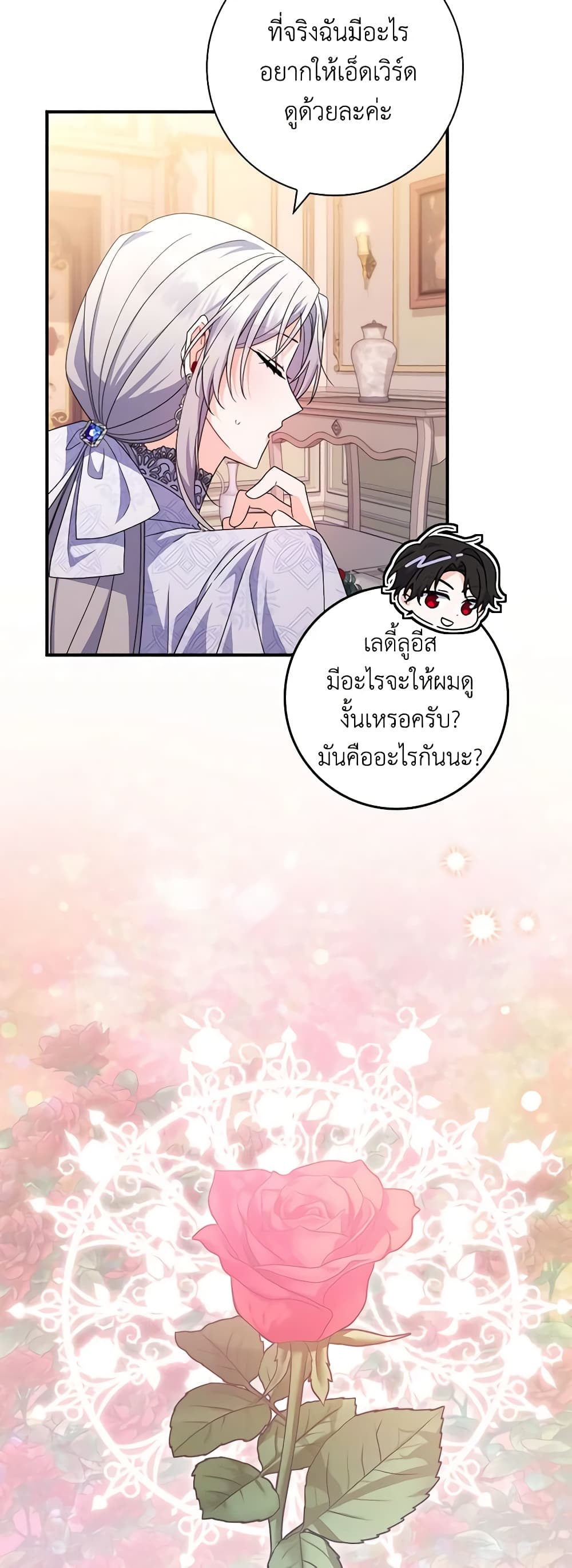 I Listened to My Husband and Brought In a Lover page 14