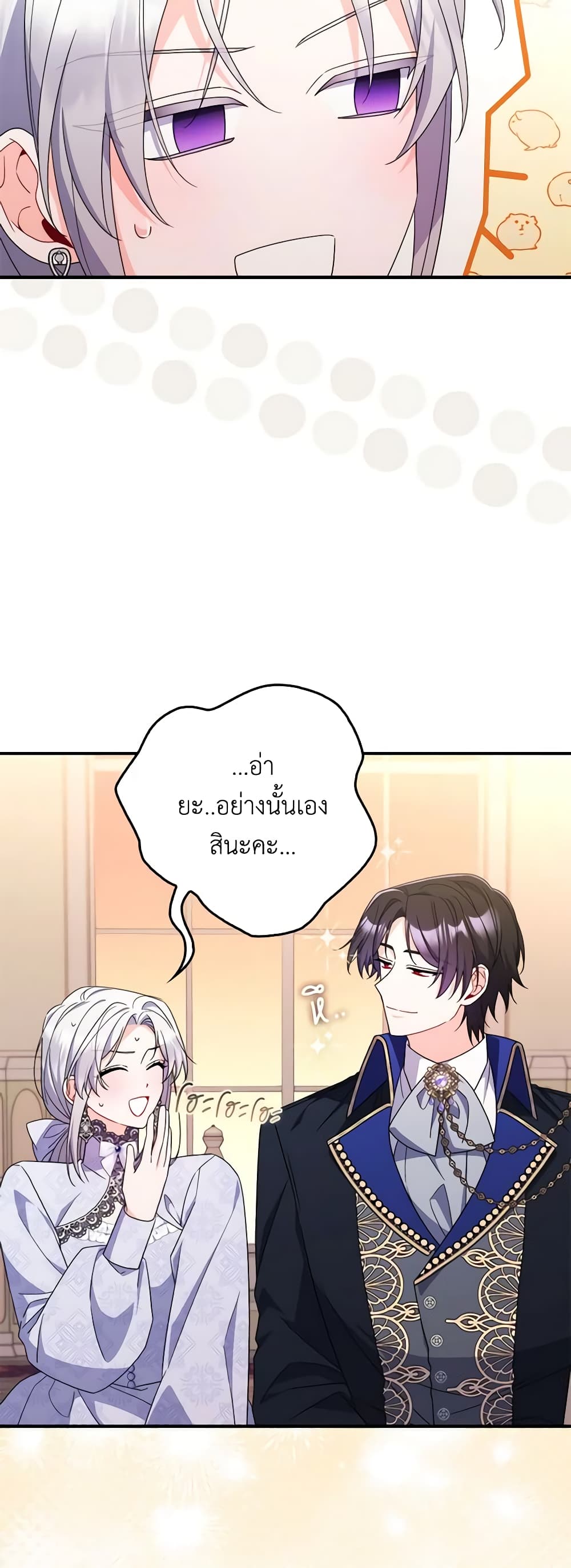 I Listened to My Husband and Brought In a Lover page 20