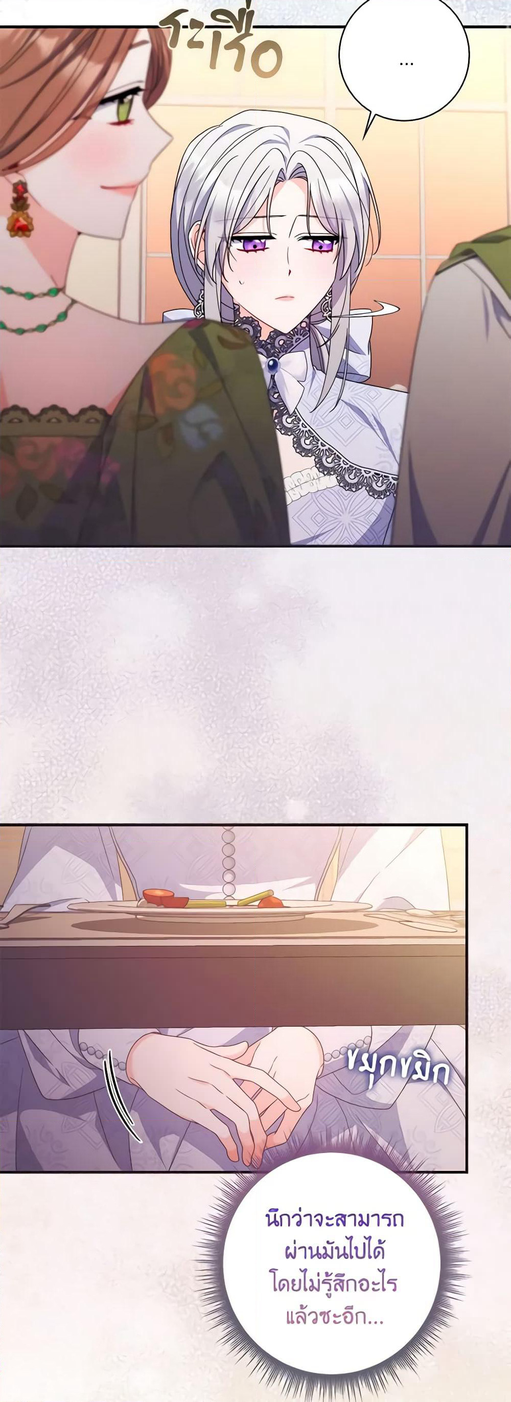 I Listened to My Husband and Brought In a Lover page 24
