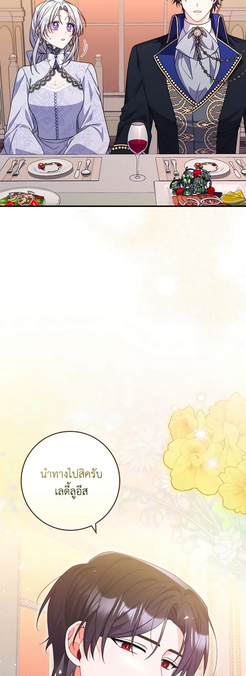 I Listened to My Husband and Brought In a Lover page 26