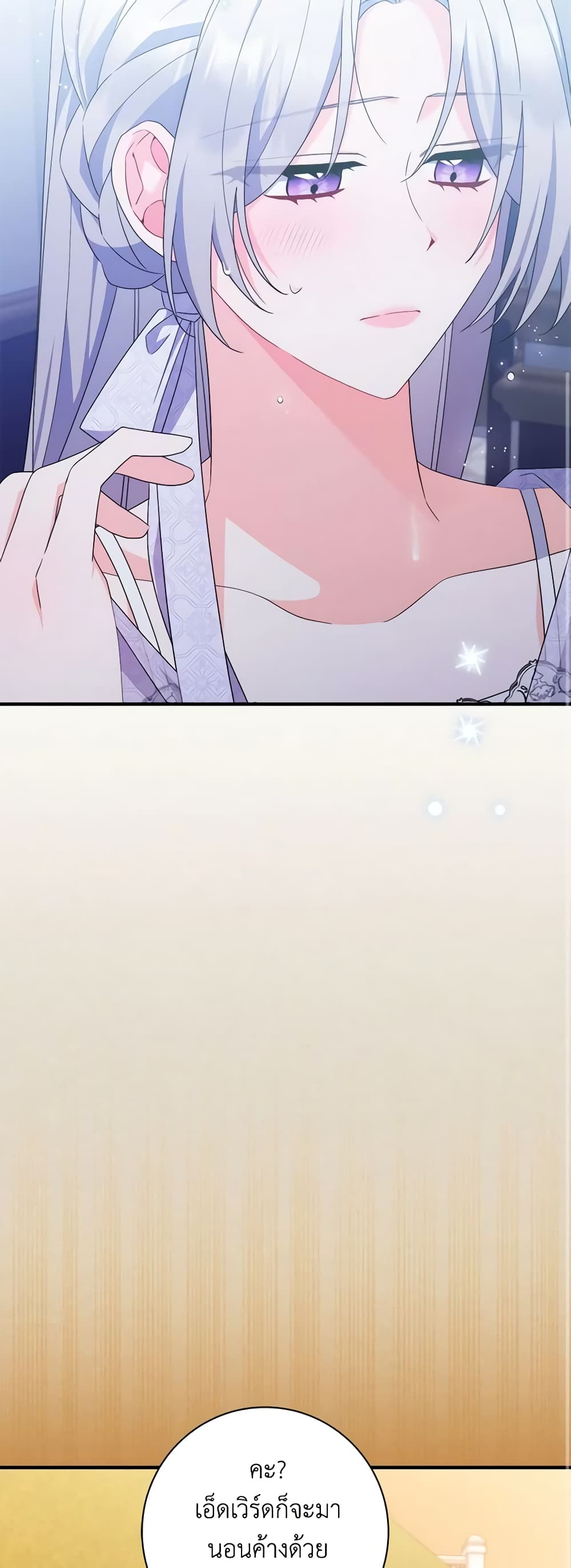 I Listened to My Husband and Brought In a Lover page 31