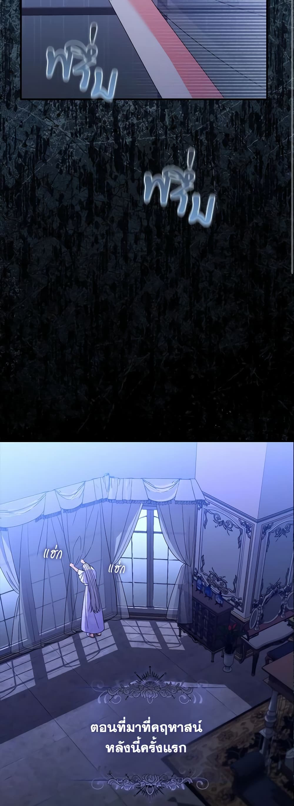 I Listened to My Husband and Brought In a Lover page 40