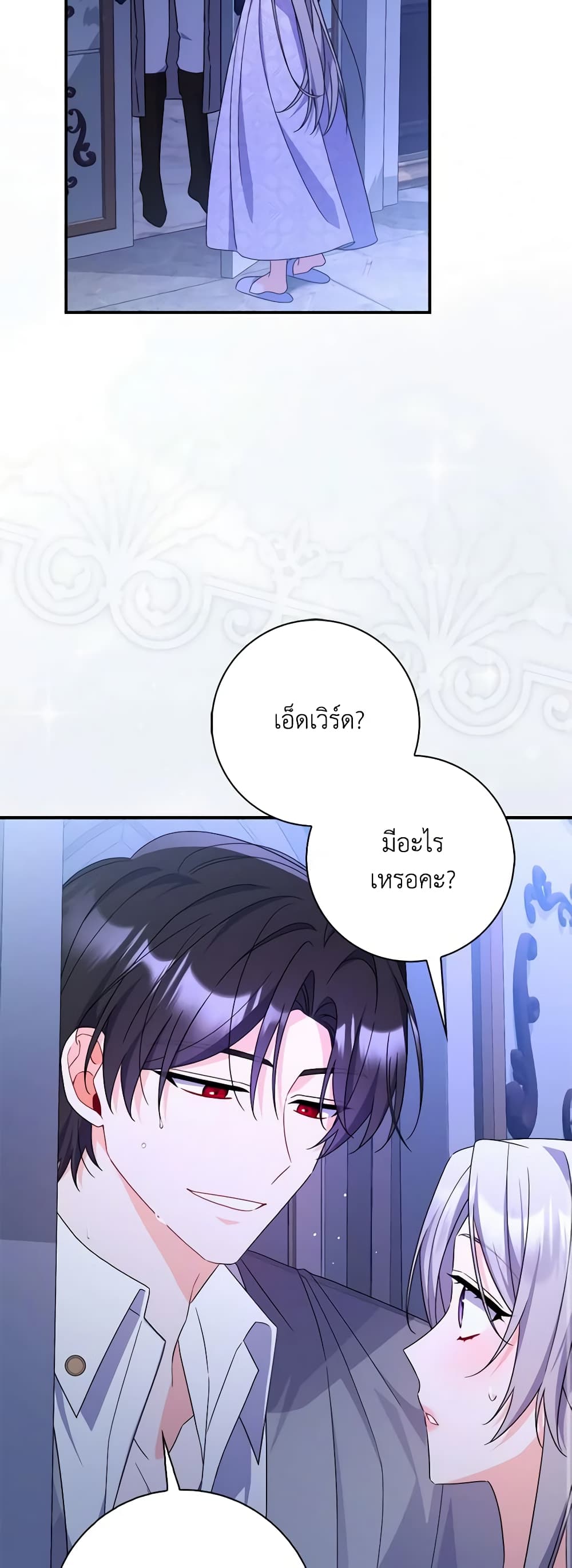I Listened to My Husband and Brought In a Lover page 46